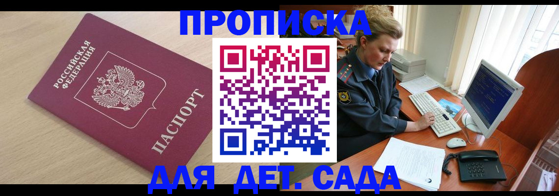 прописка от собственника в Кольчугино