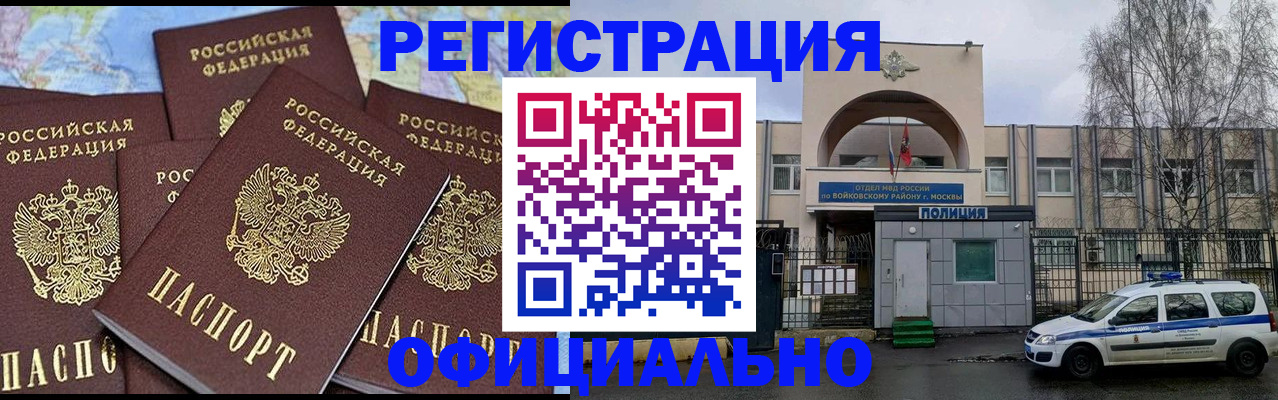 прописка законно в Кольчугино